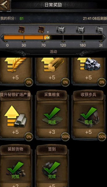 列王的纷争体力怎么获得