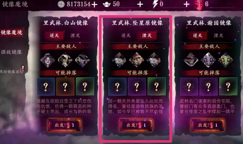 影之刃3宗师女王哪里打