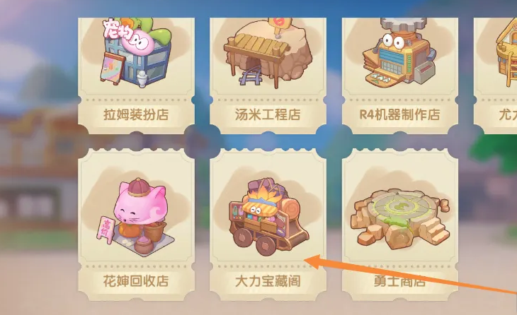 摩尔庄园陈列室怎么交换 摩尔庄园陈列室怎么交换