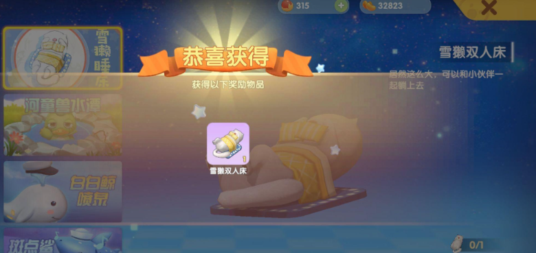 摩尔庄园雪獭怎么钓 摩尔庄园雪獭怎么钓