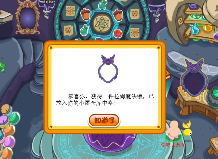 摩尔庄园拉姆怎么获得镜子