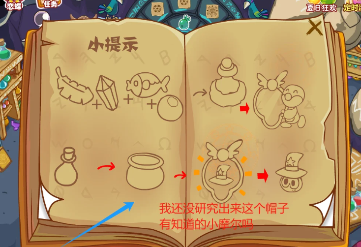 摩尔庄园拉姆怎么获得镜子 摩尔庄园拉姆怎么获得镜子