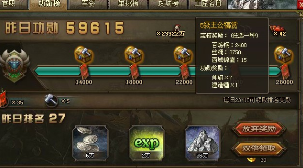 攻城掠地黑市要做什么任务才有