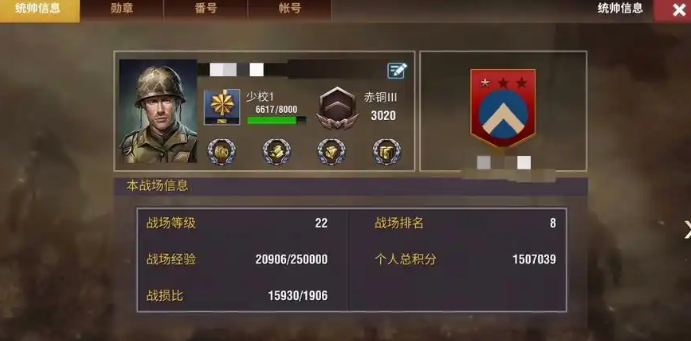 二战风云二中如何提升军衔