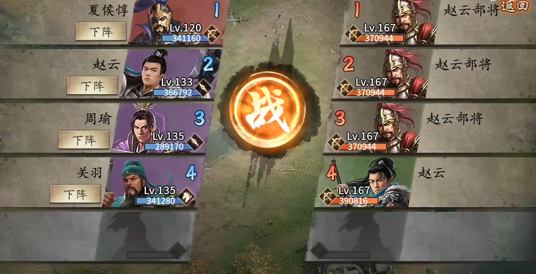 攻城掠地副本赵云如何过 攻城掠地副本赵云如何过