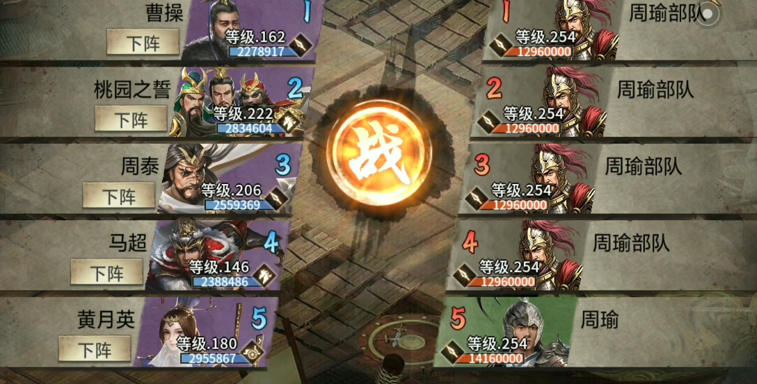 攻城掠地周瑜整个副本怎么过