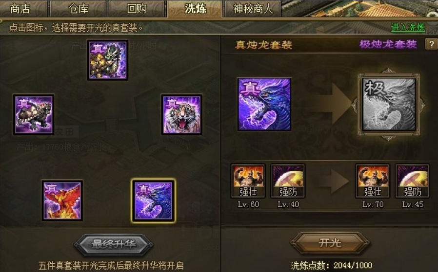 攻城掠地157副本怎么过 攻城掠地157副本怎么过