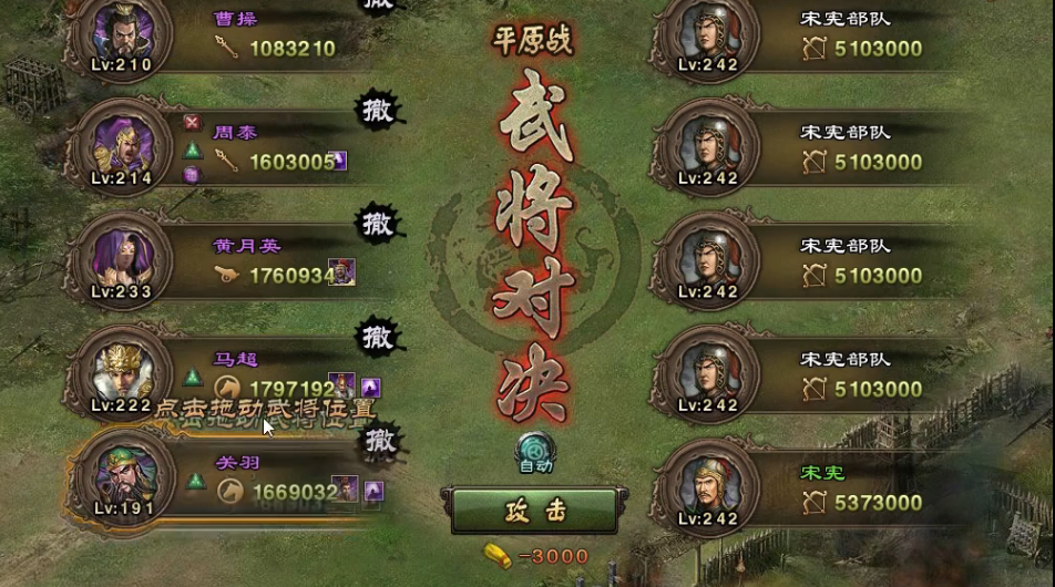 攻城掠地242宋宪怎么过