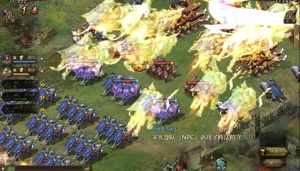 攻城掠地242宋宪怎么过