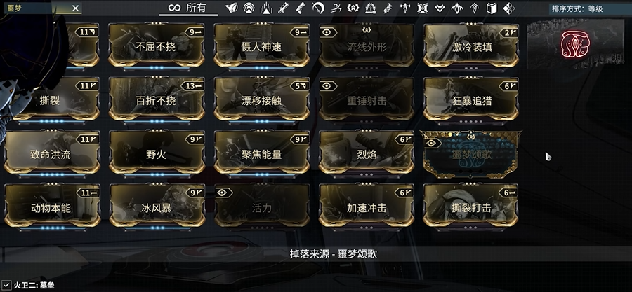 星际战甲前期副武器有什么推荐