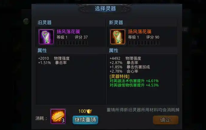 乱斗西游灵器怎么解锁