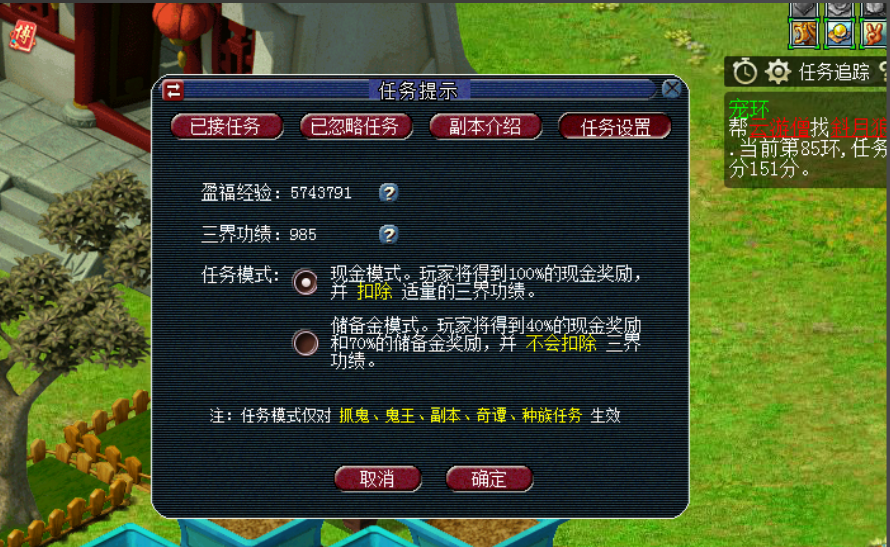 梦幻西游怎么刷三界功绩 梦幻西游怎么刷三界功绩