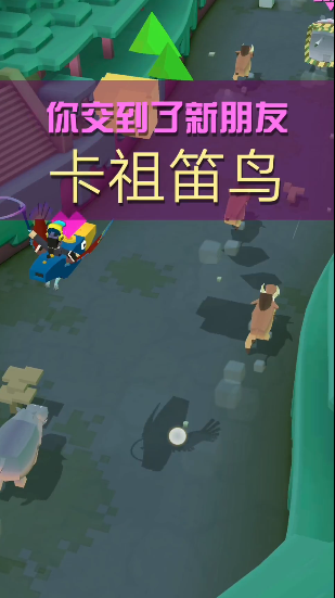 疯狂动物园卡祖笛鸟怎么获得