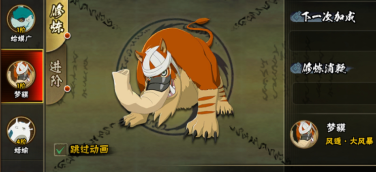 火影忍者手游里面怎么装通灵兽 火影忍者手游里面怎么装通灵兽