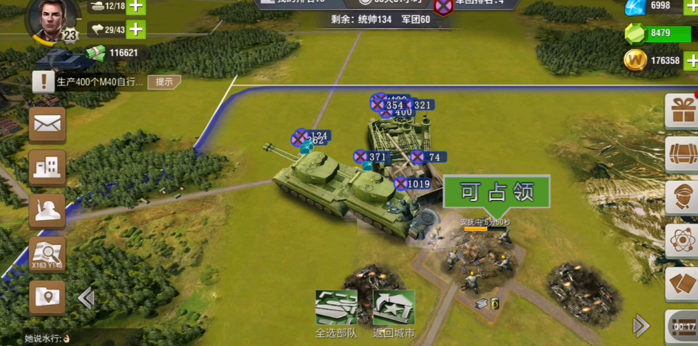 二战风云火射是什么 二战风云火射是什么