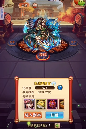 少年三国志武将传在哪