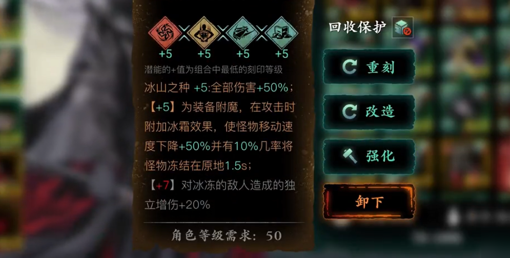 影之刃3什么可以代替戒指