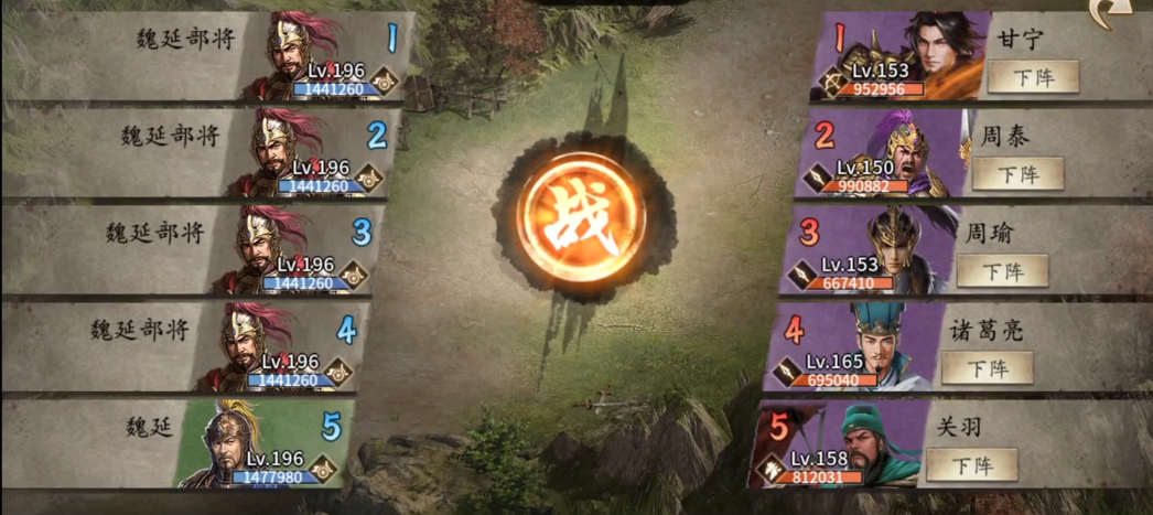 攻城掠地过魏延怎么过 攻城掠地过魏延怎么过