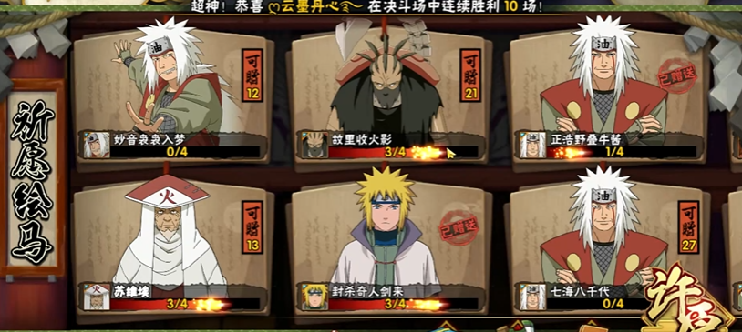 火影忍者手游怎么祈福 火影忍者手游怎么祈福