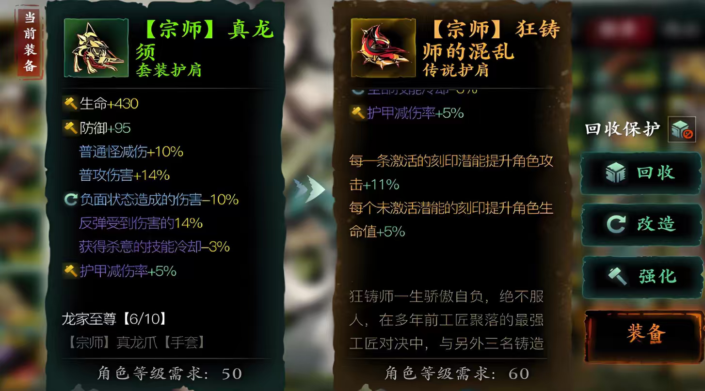 影之刃3小厮用什么传武好