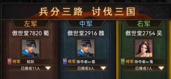 攻城掠地组建军团怎么玩 攻城掠地组建军团怎么玩