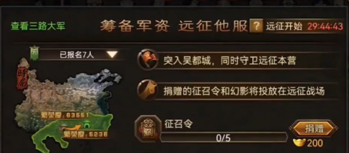 攻城掠地组建军团怎么玩