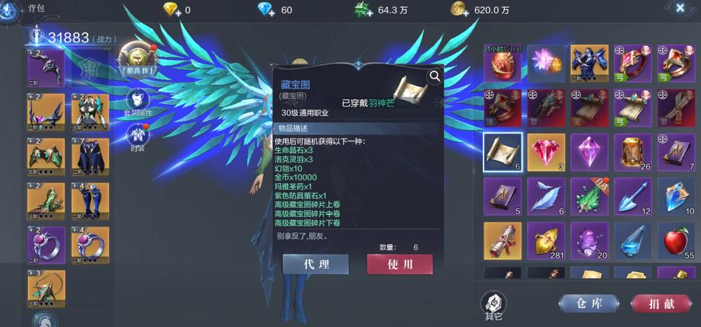 全民奇迹2安娜在哪