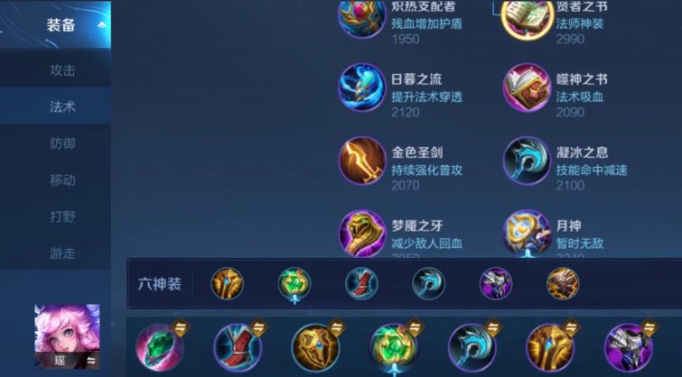 王者荣耀瑶附身最新出装怎么出