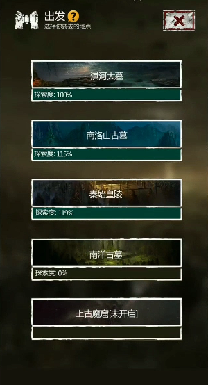 长生劫第四关钥匙在哪