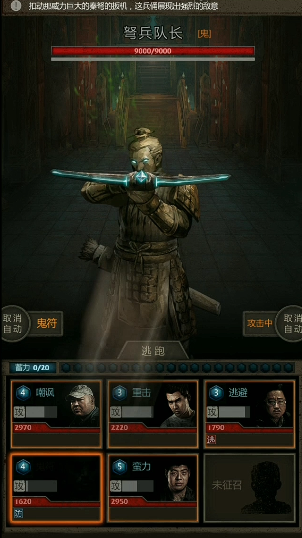 长生劫第四关钥匙在哪