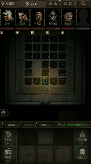 长生劫第四关钥匙在哪