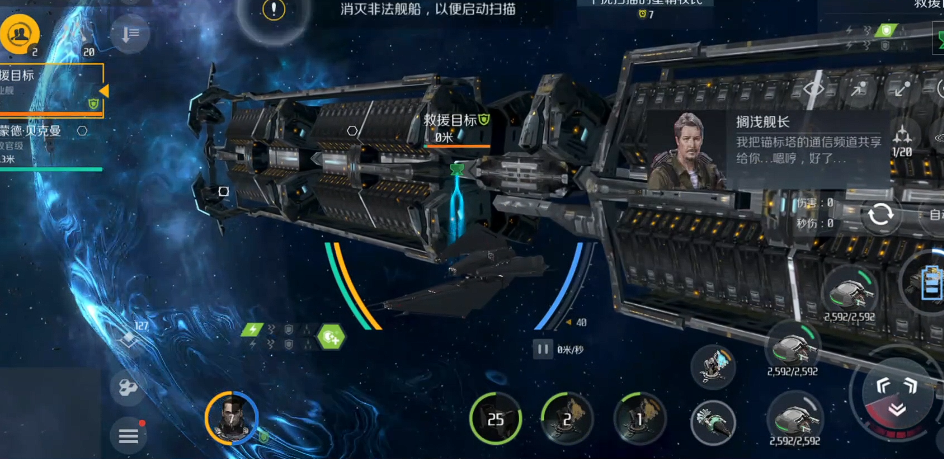 第二银河特别行动怎么做 第二银河特别行动怎么做