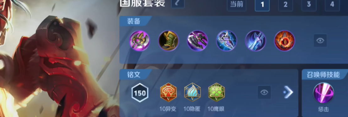 王者荣耀孙策铭文出装怎么搭配