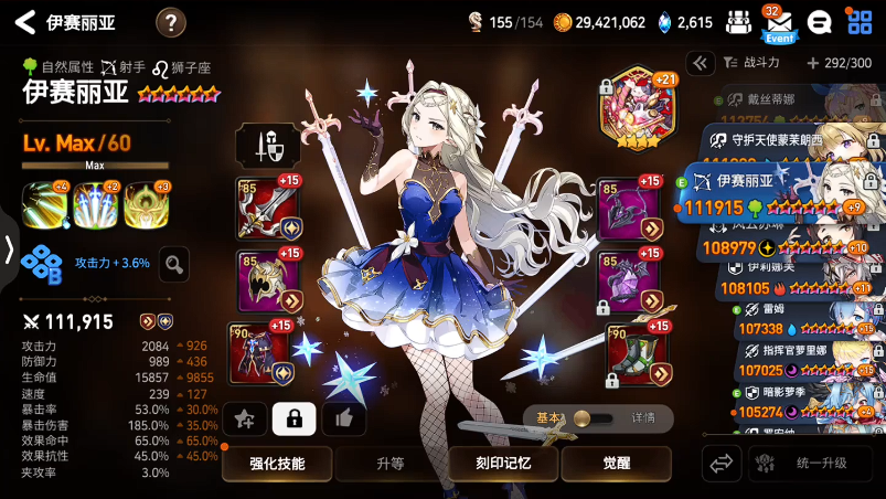 第七史诗伊利欧斯之力在哪刷 第七史诗伊利欧斯之力在哪刷