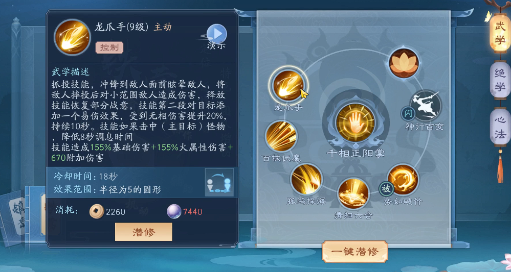 新笑傲江湖和尚心法天赋怎么加 新笑傲江湖和尚心法天赋怎么加