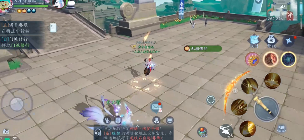 新笑傲江湖和尚心法天赋怎么加