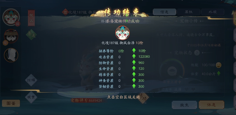 新笑傲江湖传功宠物怎么玩 新笑傲江湖传功宠物怎么玩