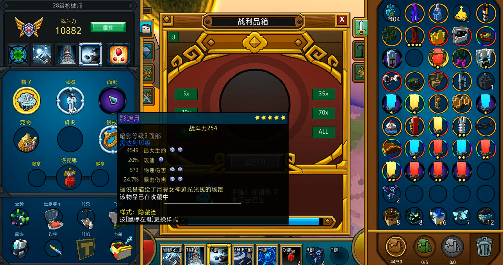 宝藏世界枪械师怎么玩