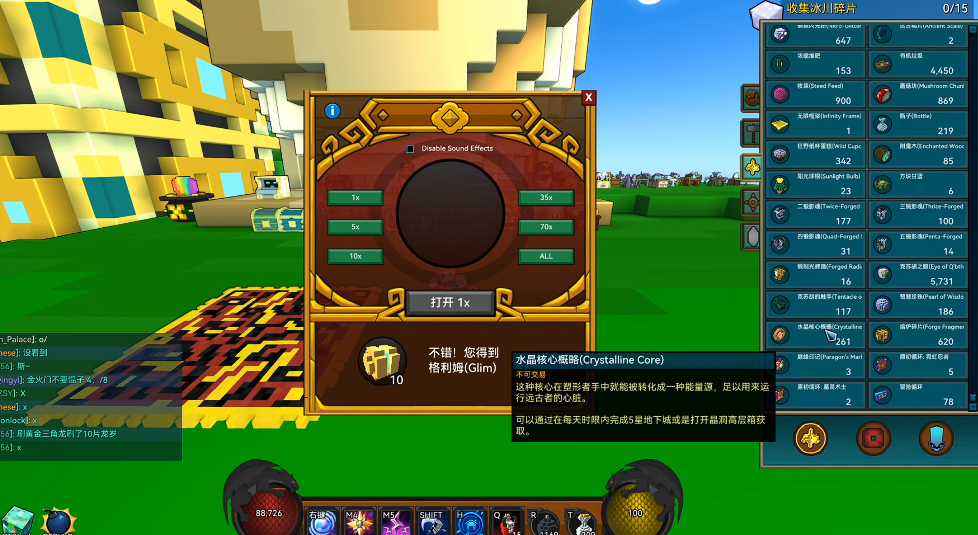 宝藏世界混沌核心怎么获得的 宝藏世界混沌核心怎么获得的