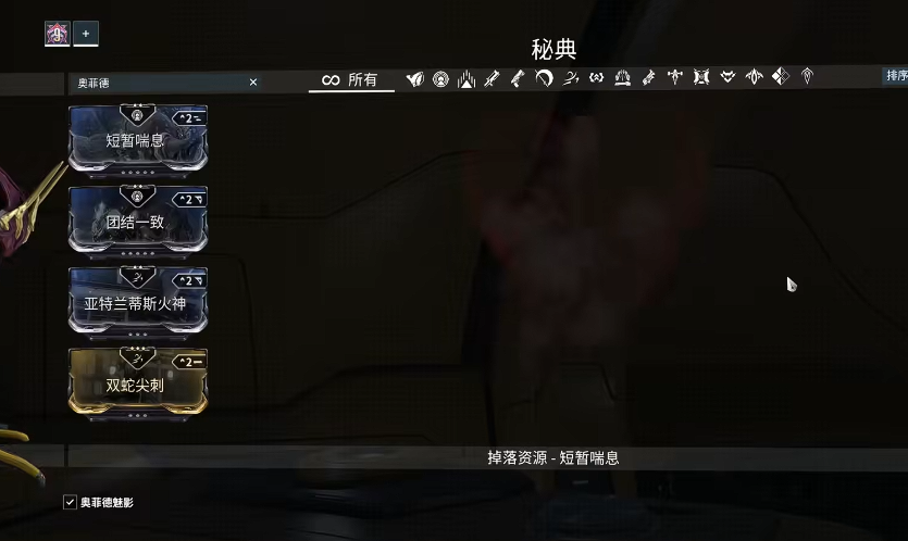 星际战甲药剂掉落图怎么看 星际战甲药剂掉落图怎么看