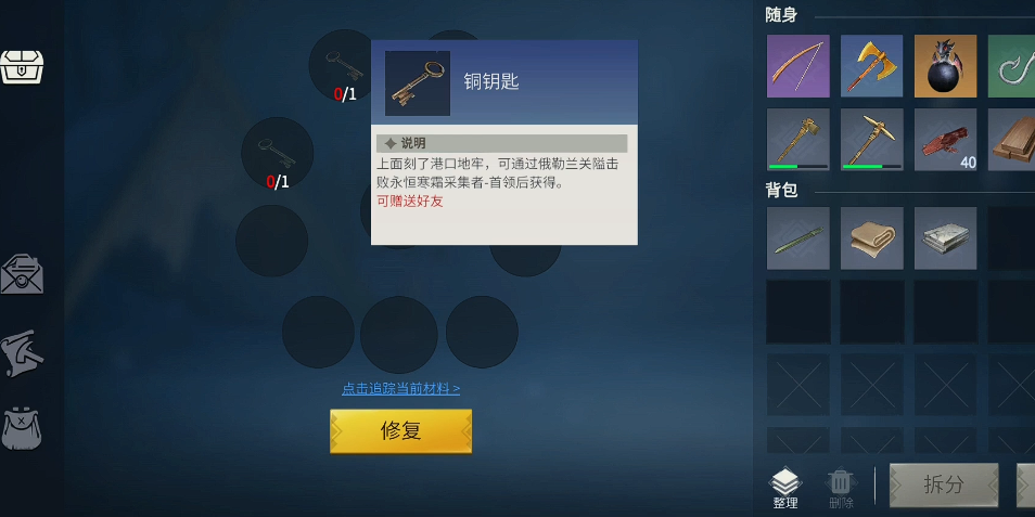 冰原守卫者生锈的钥匙有什么用