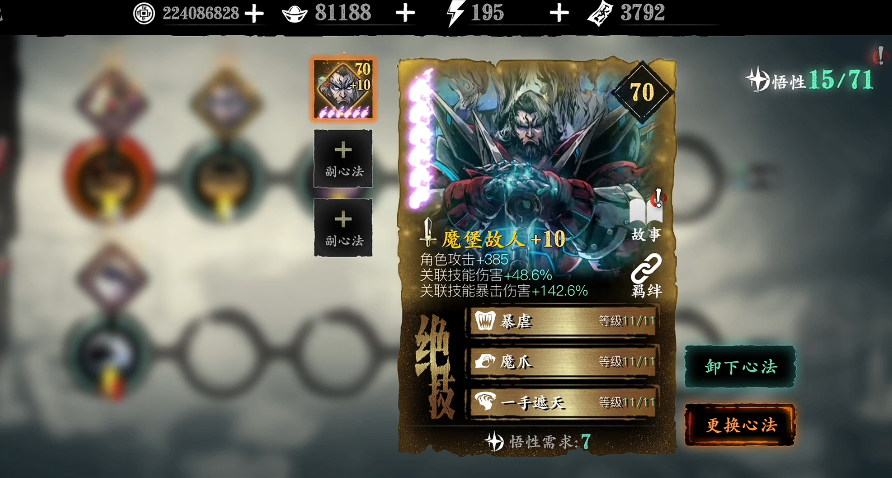 影之刃3五火魔宝故人什么属性 影之刃3五火魔宝故人什么属性