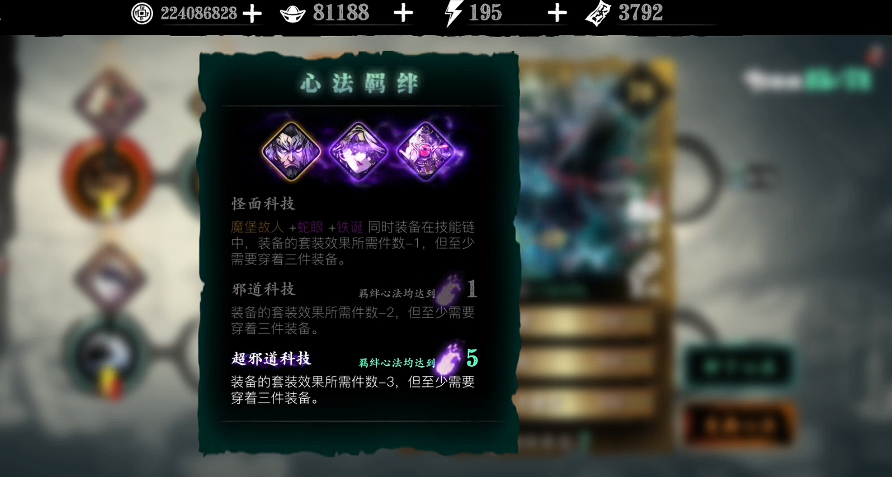 影之刃3五火魔宝故人什么属性 影之刃3五火魔宝故人什么属性