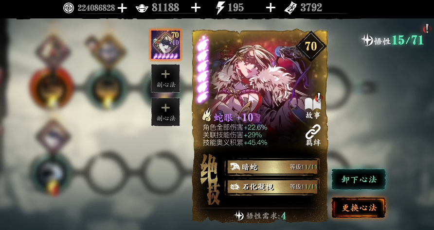 影之刃3五火魔宝故人什么属性