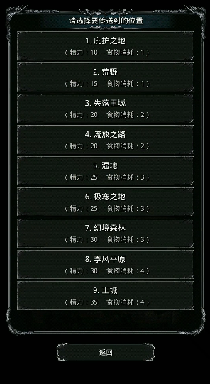 地下城堡2图6怎么进 地下城堡2图6怎么进