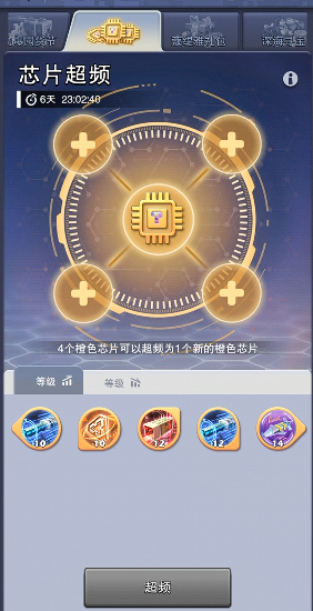 口袋奇兵技能芯片换什么 口袋奇兵技能芯片换什么