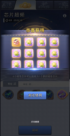 口袋奇兵技能芯片换什么 口袋奇兵技能芯片换什么