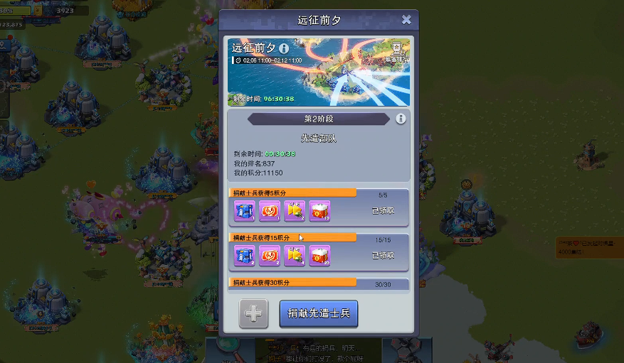 口袋奇兵八国怎么捐兵