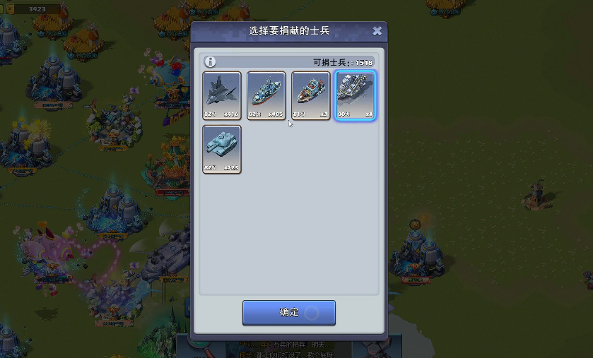 口袋奇兵八国怎么捐兵