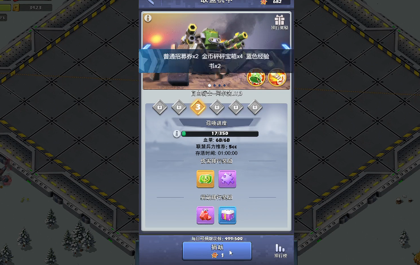 口袋奇兵八国怎么捐兵